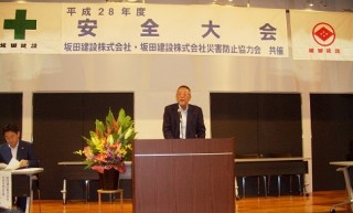 2016.06.21-2大会会長挨拶02