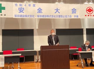 02安全大会 協力会会長 挨拶