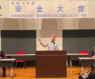 06安全大会 安全部長 通達事項