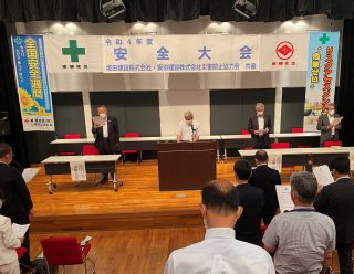 08安全大会 土木本部長 安全唱和